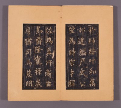 图片[8]-Stele of Wen Yanbo, Duke Yu Gong, Song Tuotang-China Archive